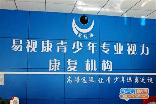【易视康视力恢复加盟】开易视康视力恢复赚钱养家很轻松！