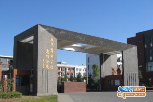 育才培训学校加盟费