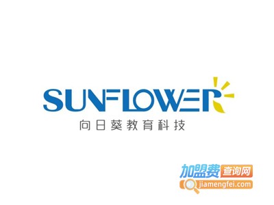 向日葵教育加盟费