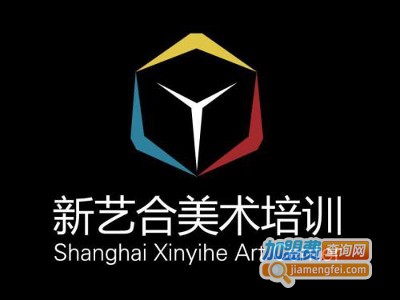 新艺合美术培训中心加盟费