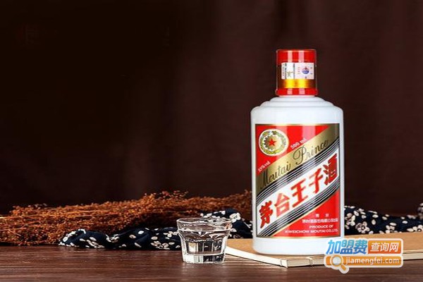 茅台王子白酒加盟