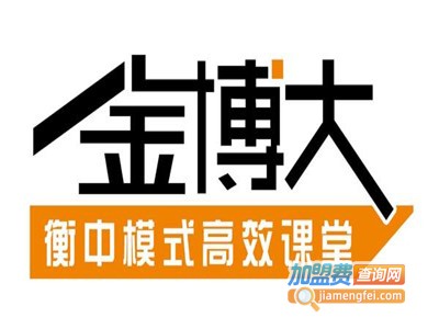 金博大教育加盟费