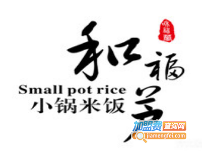 和福芦小锅米饭加盟费