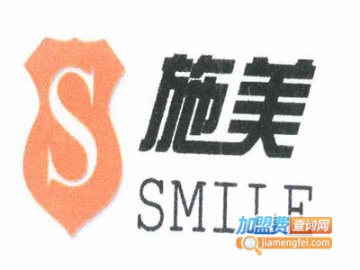 施美装饰装潢加盟费