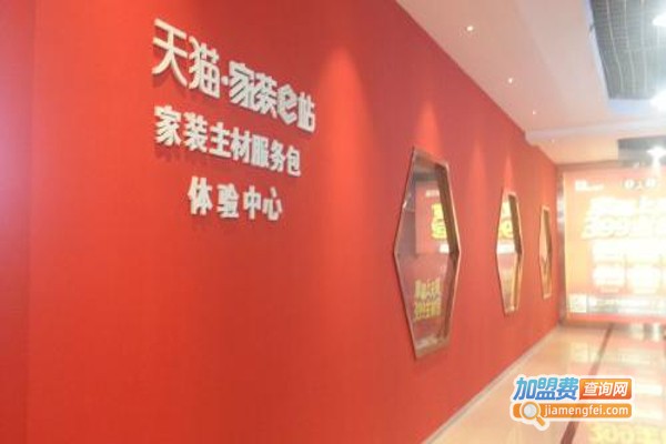 家装e站家装加盟费