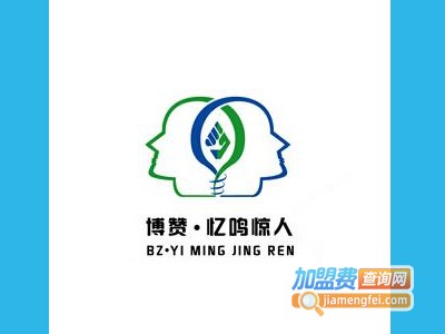 博赞速读术加盟费