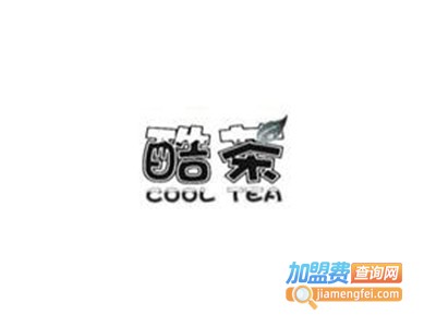 酷茶奶茶加盟