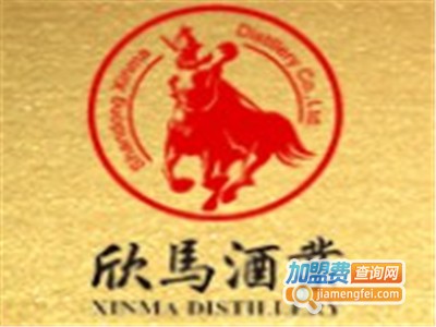 欣马白酒加盟费