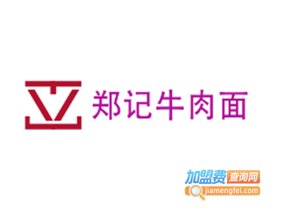 郑记牛肉面加盟
