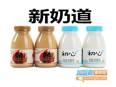 新奶道加盟费