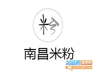 南昌米粉加盟费