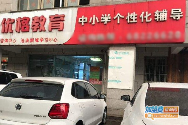 优格教育加盟费