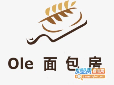Ole面包房加盟费