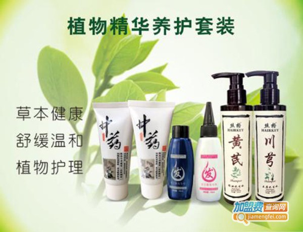 三根发生发液加盟费