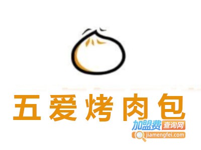 五爱烤肉包