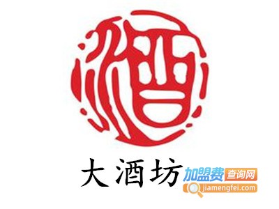 大酒坊加盟