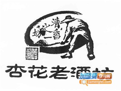 杏花老酒加盟费