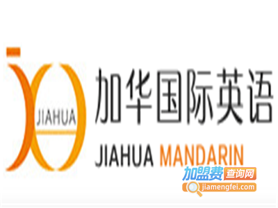 加华英语