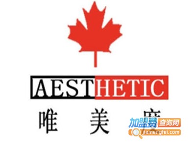 唯美度美容养生会所加盟费