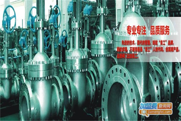良工阀门加盟费