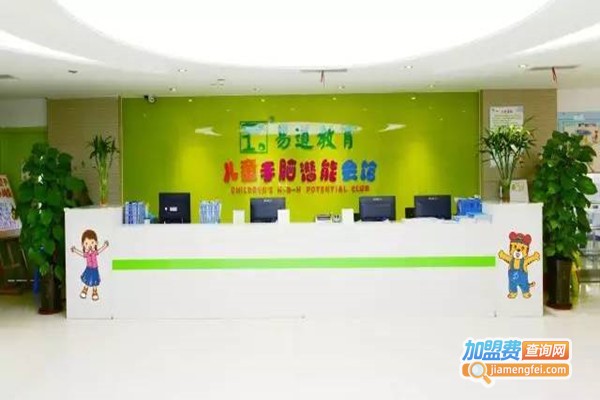 易道幼小衔接加盟总部