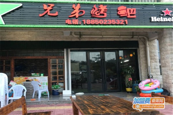 兄弟烤吧加盟费