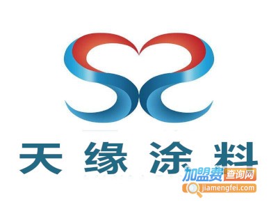 天缘涂料加盟费