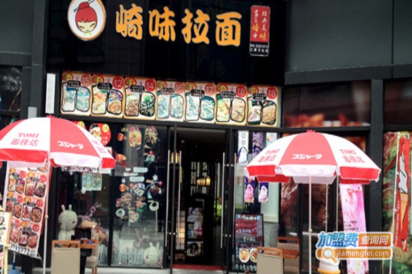 崎味拉面加盟费