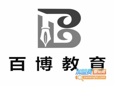 百博教育加盟费
