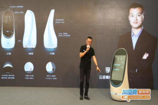 云迹机器人加盟