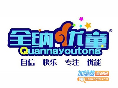 全纳优童感觉统合训练加盟费