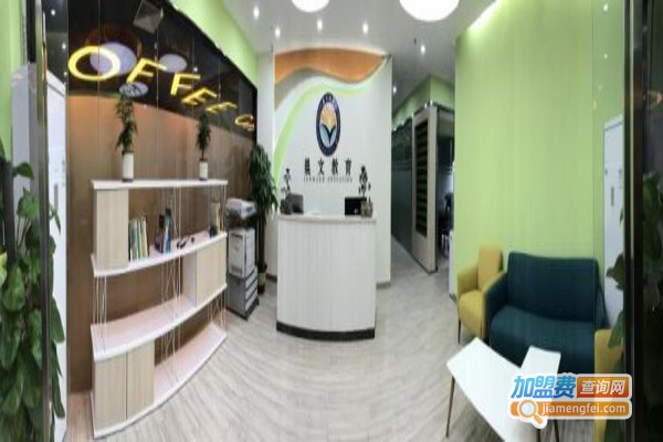 晨文教育加盟费