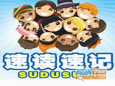 博鳌速记加盟费