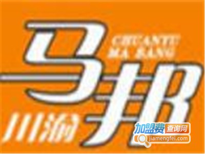 川渝马邦冒菜加盟费