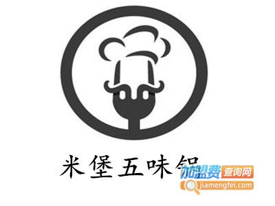 米堡五味锅加盟费