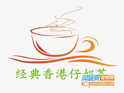 经典香港仔奶茶加盟