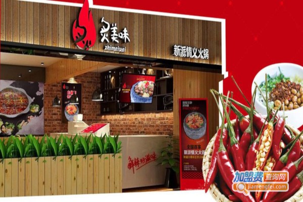 炙美味火锅工厂加盟费