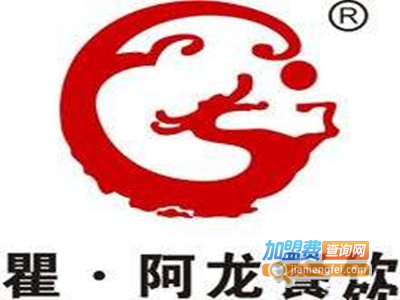 阿龙饭店加盟费