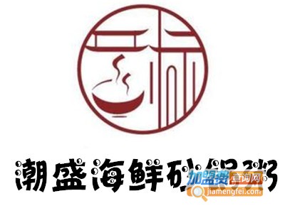 潮盛海鲜砂锅粥加盟费