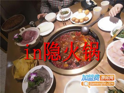 in隐火锅加盟