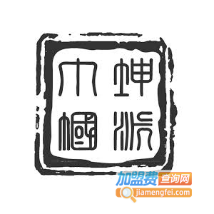 坤派巾帼学堂加盟