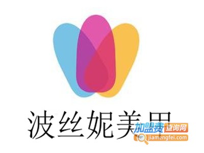 波丝妮美甲加盟费