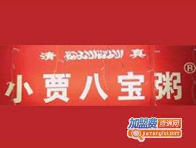 小贾八宝粥加盟费