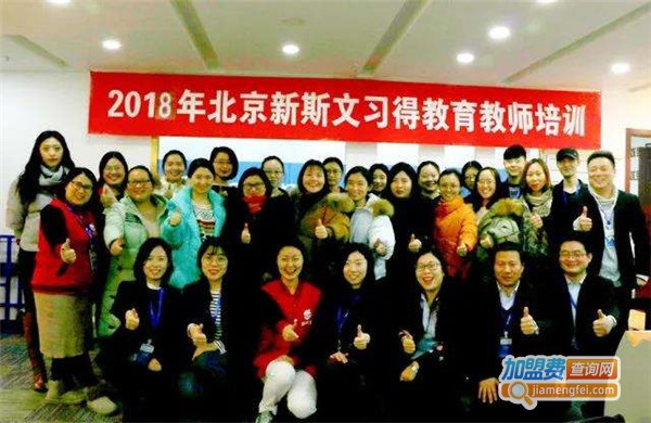 新斯文教育加盟费