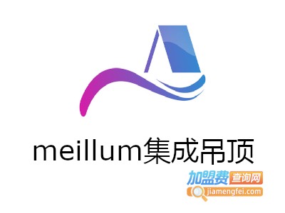 meillum集成吊顶加盟