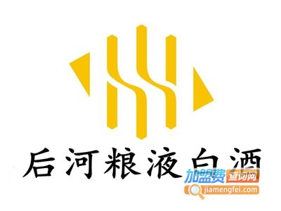 后河粮液白酒加盟费