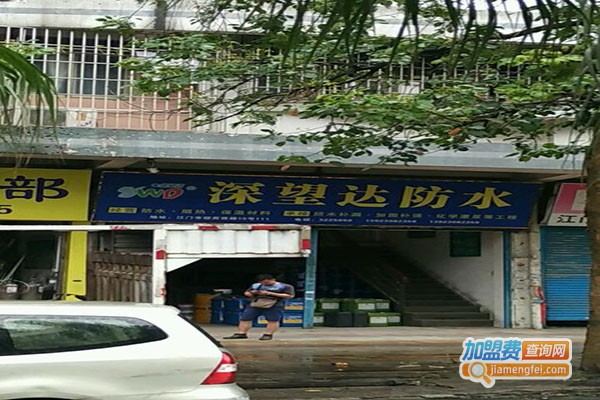 深望达涂料加盟门店