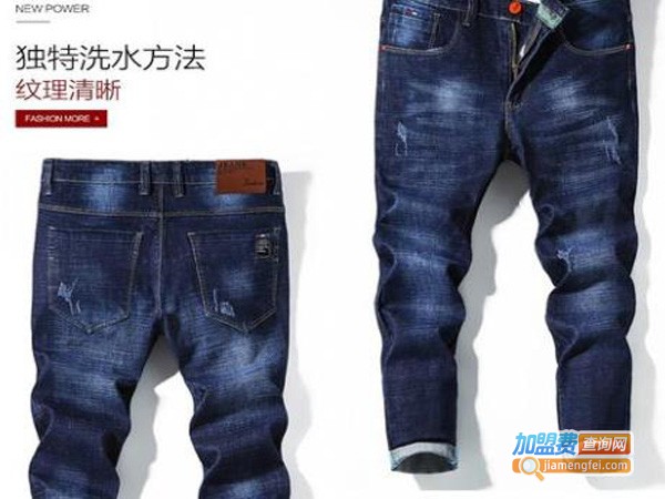 卡蒙奇牛仔裤加盟费