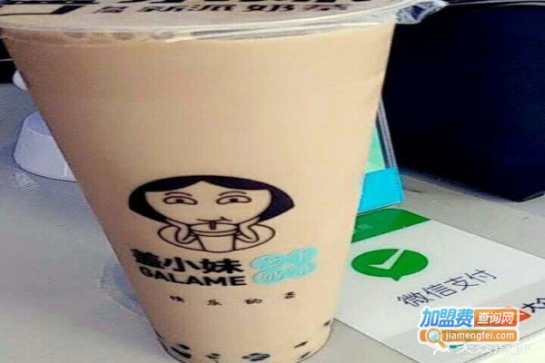 盖小妹奶茶