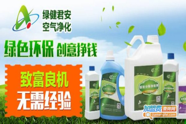 绿健君安环保